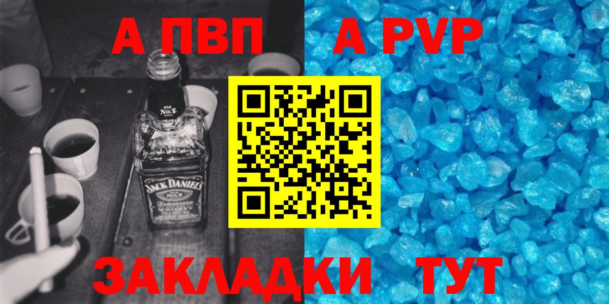 Alpha PVP крисы CK Арсеньев