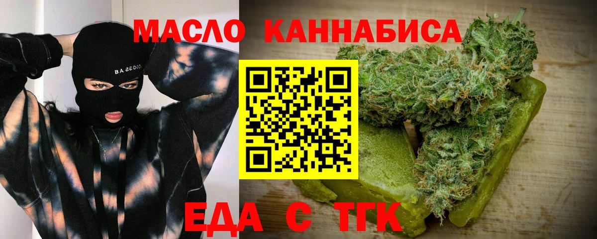 Арсеньев  Canna-Cookies конопля  Вход с VPN 