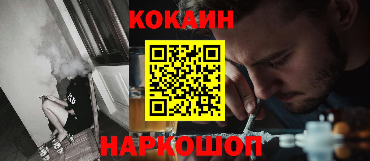 Арсеньев  COCAIN Боливия  Вход с VPN  Cocaine Колумбийский 