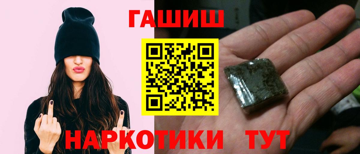 ГАШ убойный  Вход с VPN  Гашиш 40% ТГК  Арсеньев 