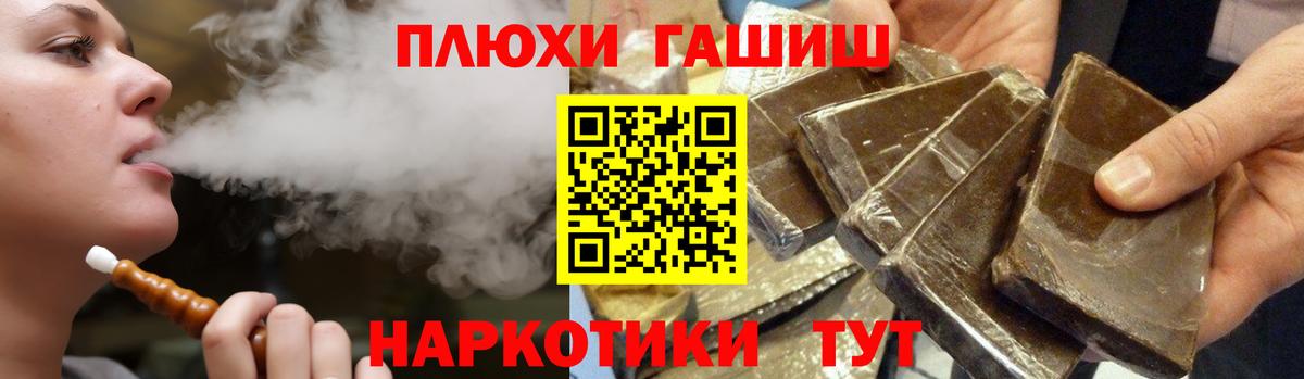 ГАШИШ Ice-O-Lator Арсеньев