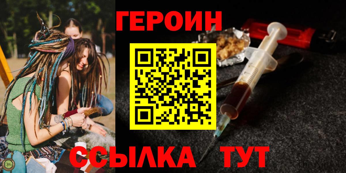 Героин VHQ Арсеньев