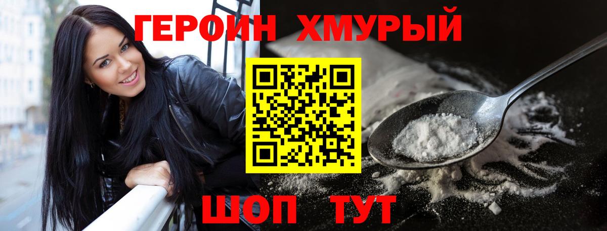 Арсеньев  Героин белый  ГЕРОИН  Вход с VPN 