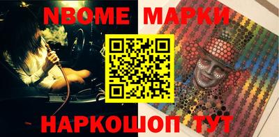 марки nbome Конаково