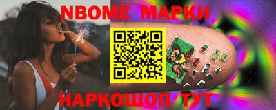 марки nbome Конаково