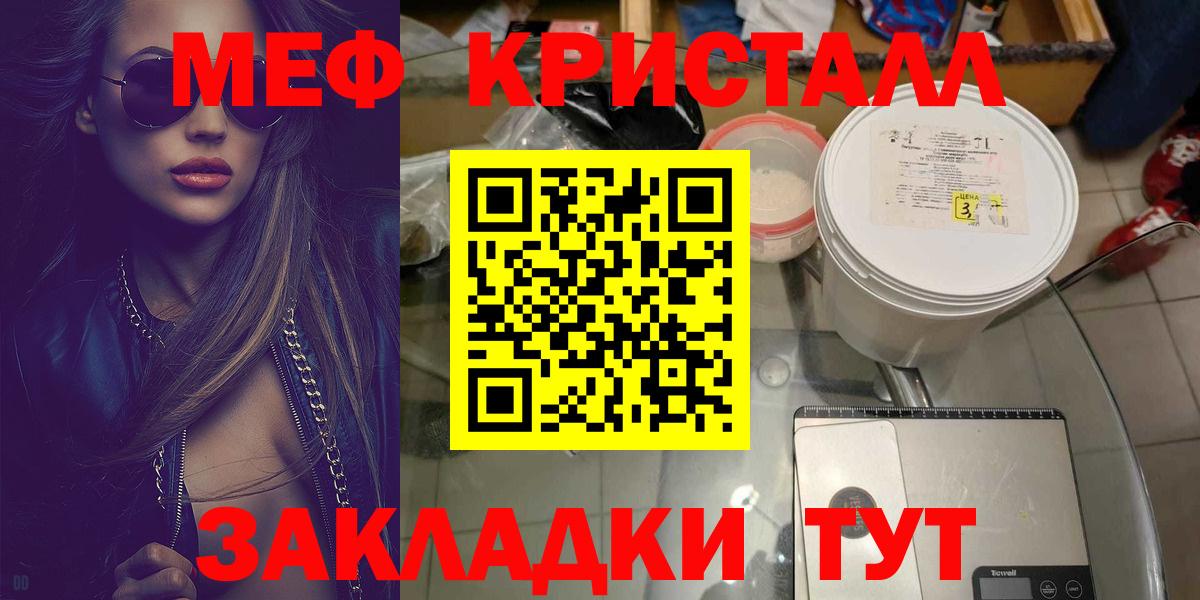 МЕФ  Мефедрон  МЕФ мука  Арсеньев  МЕФ 4 MMC  Вход с VPN 