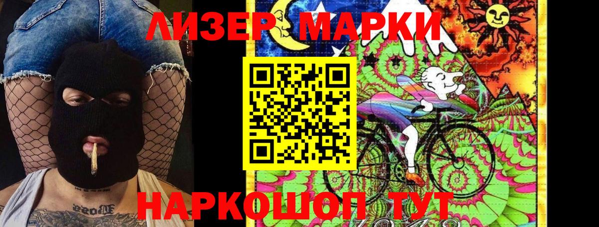 Марки N-bome 1500мкг  Вход с VPN  Арсеньев 