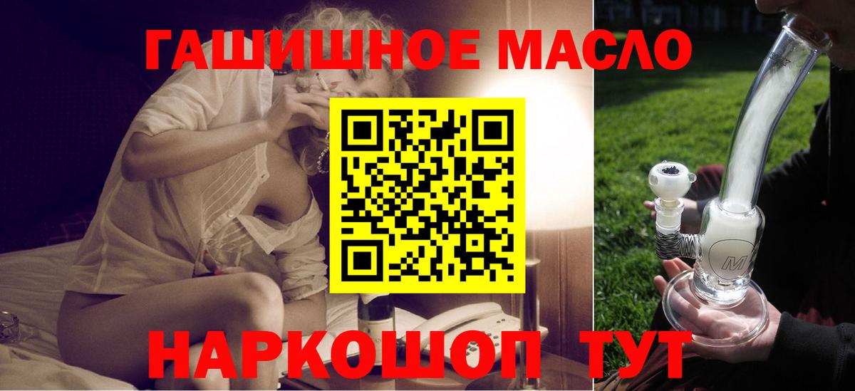 Дистиллят ТГК концентрат  где купить наркотик  Арсеньев  Вход с VPN  ТГК гашишное масло 